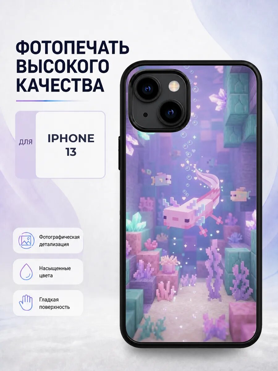 Чехол для iPhone 13 с принтом Блуи голубой bluey мультик