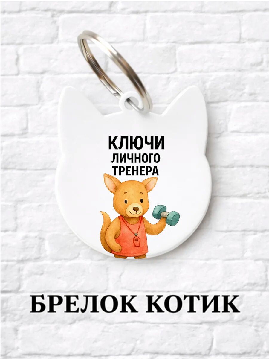 Брелок ZHENYA CLOUD
