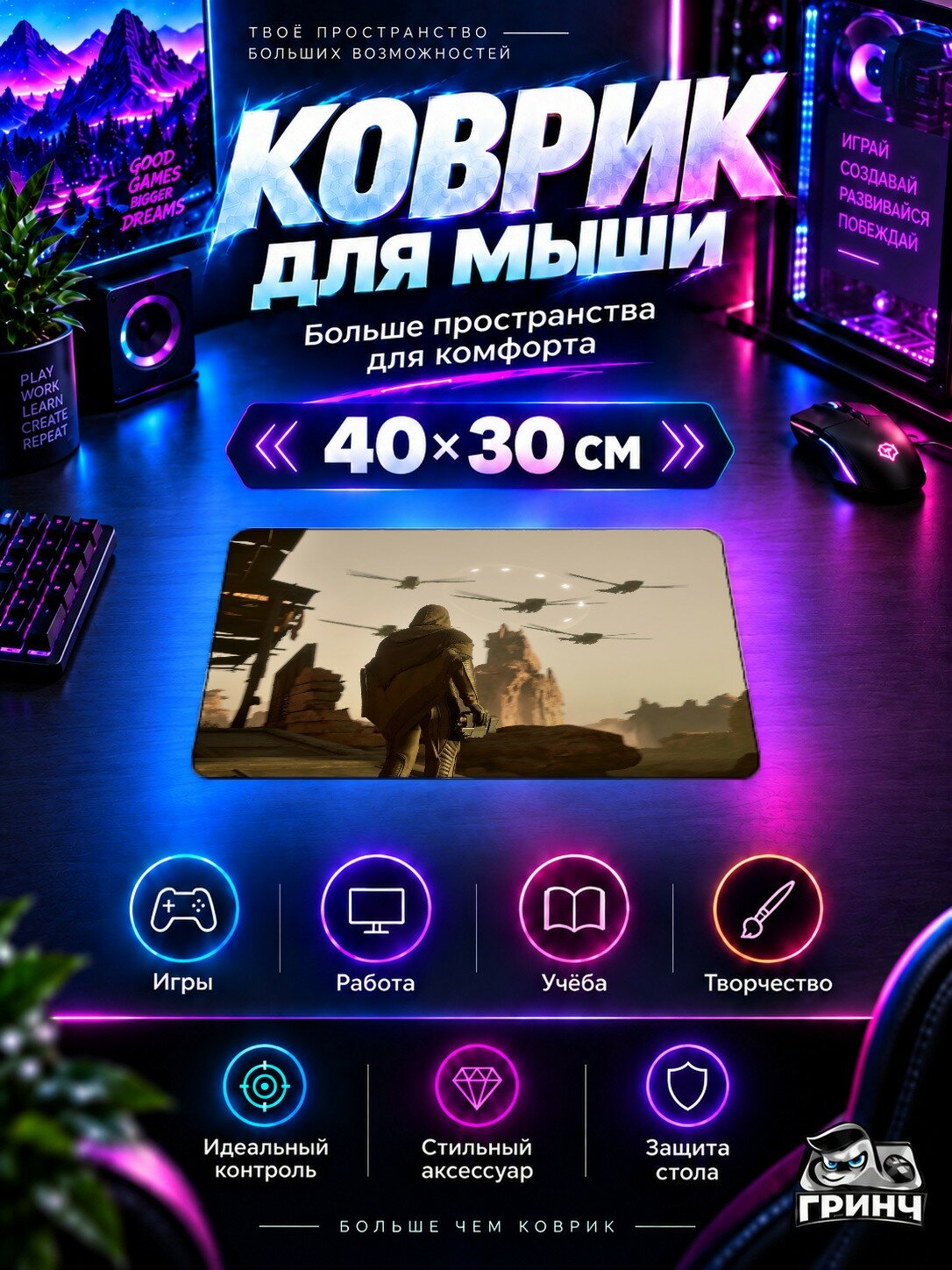 Игровой коврик для мыши 40×30 см — Dune Awakening / Дюна Пробуждение — Dune Awakening