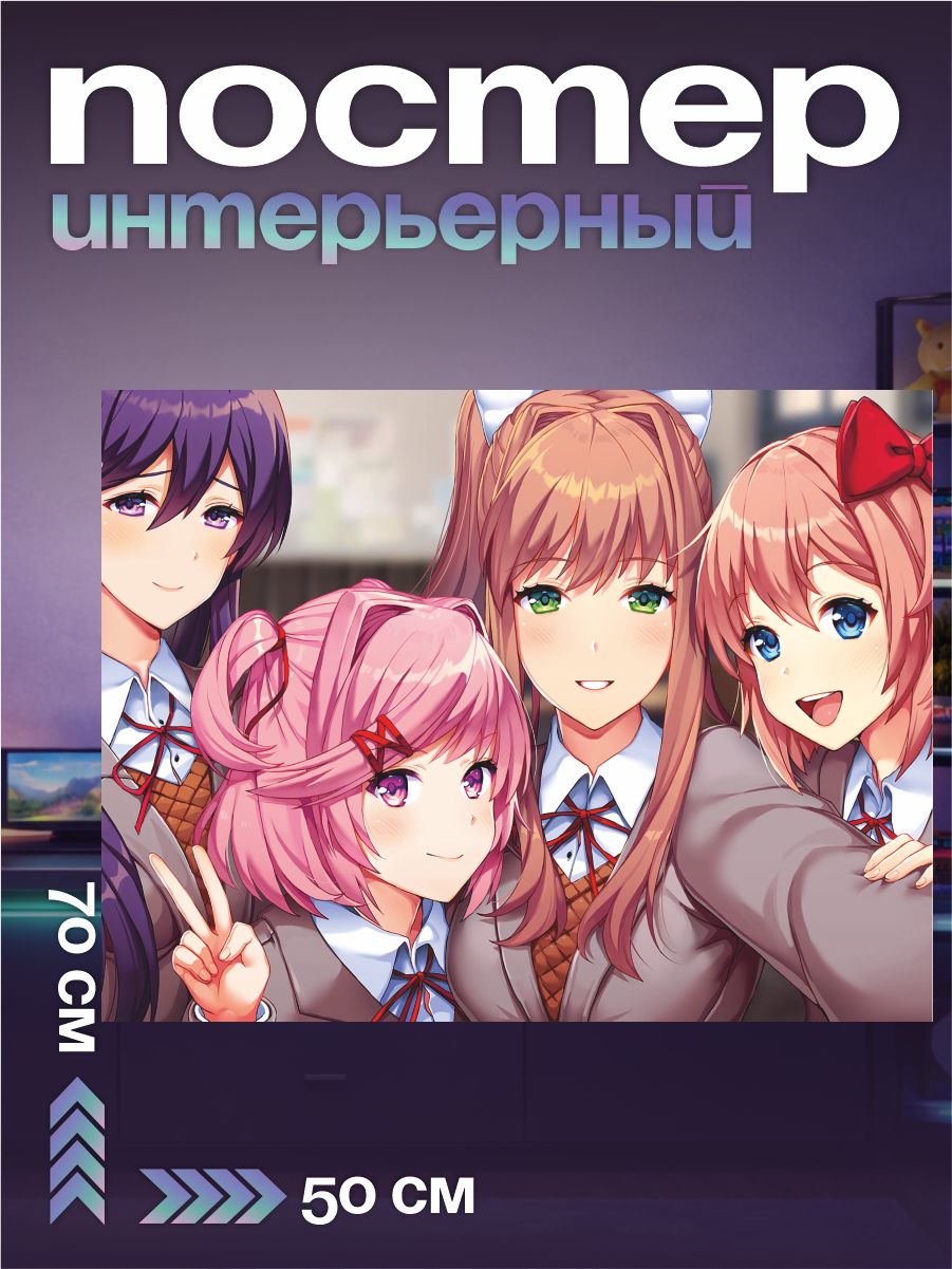Постер на стену интерьерный игра Doki Doki Literature Club