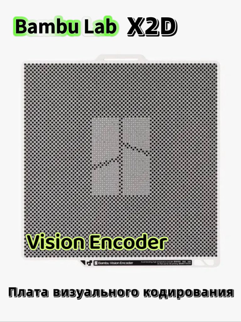 Bambu Lab Vision Encoder Плата визуального кодирования подходит для X2D Аксессуары для 3D-принтеров