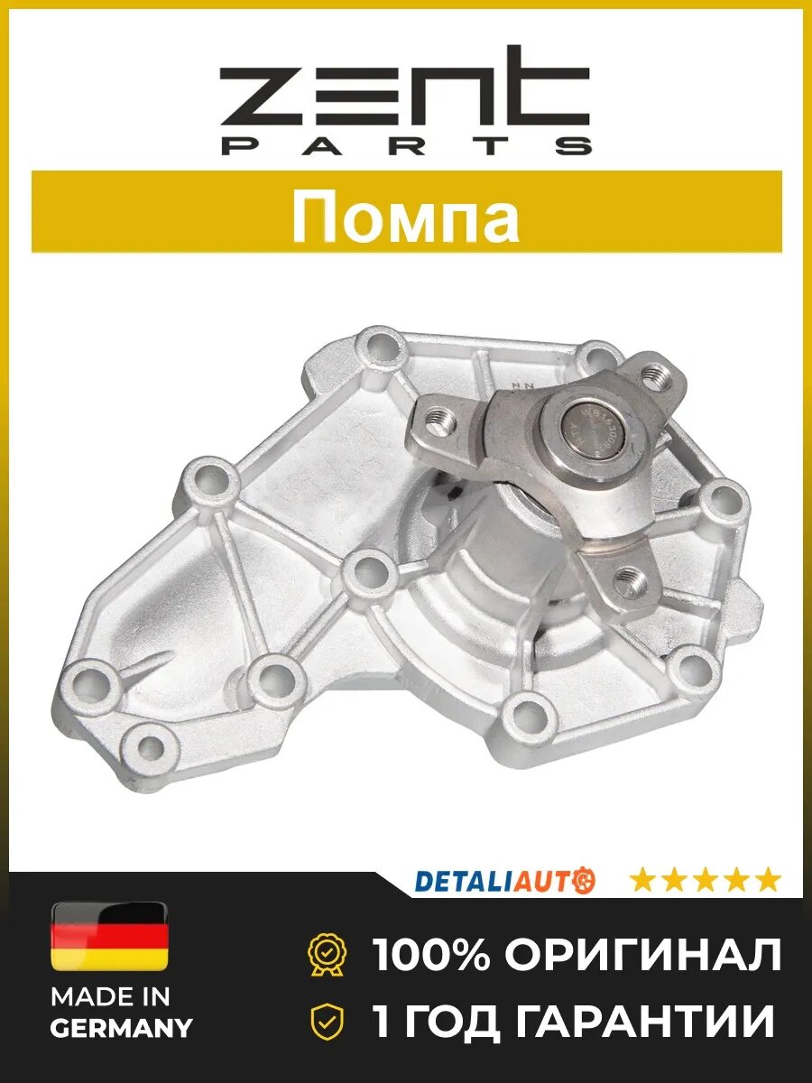 Помпа Zentparts Z14530 Рено 460 84 Renault 460 84