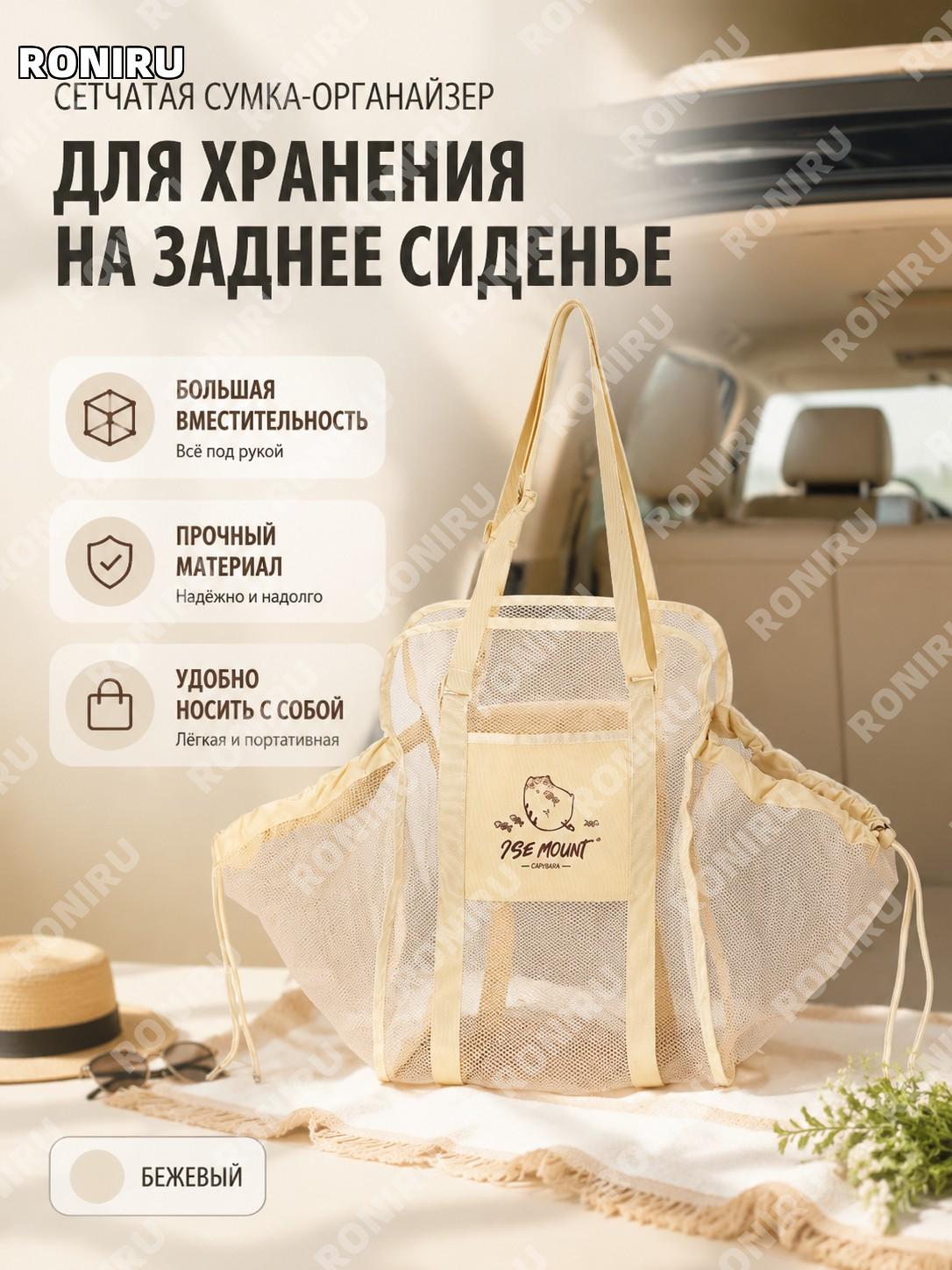 Сумка-органайзер ISE MOUNT для автомобиля бежевого цвета, хранение вещей, переносная сумка для заднего сиденья