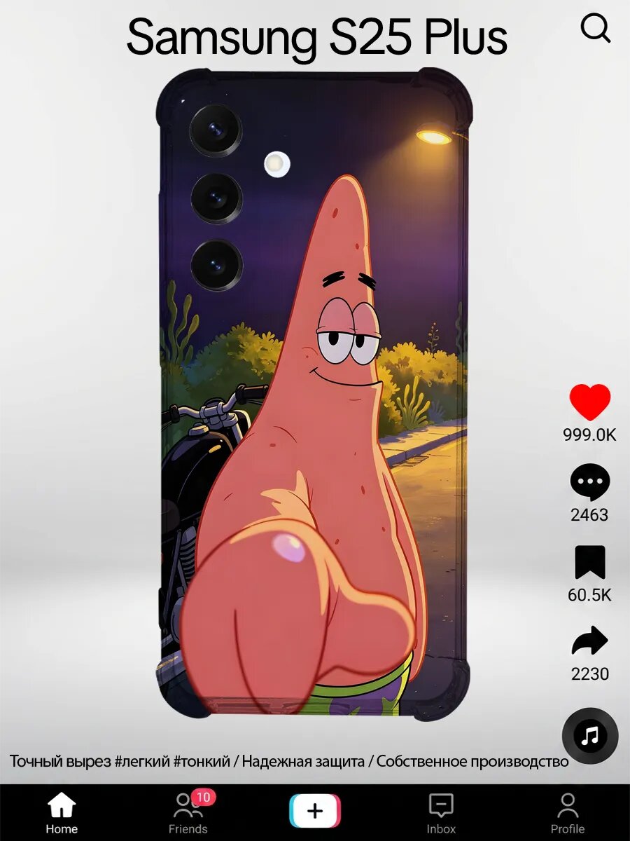 Чехол на Samsung S25 Plus с принтом Патрик стар мем