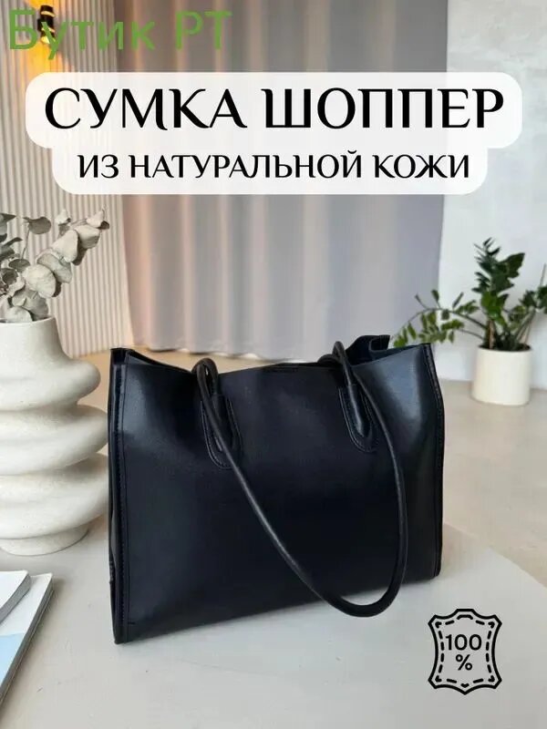 Сумка