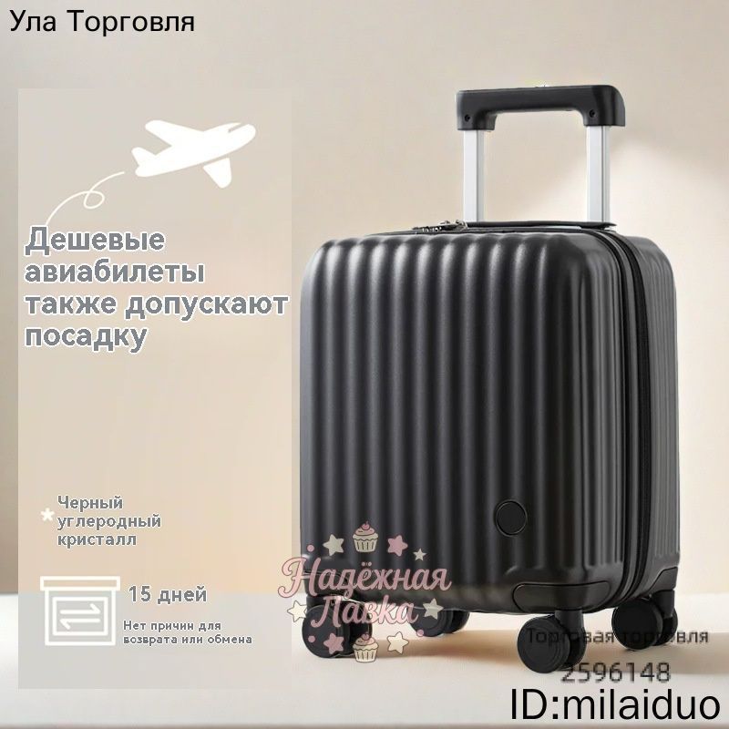 Чемодан