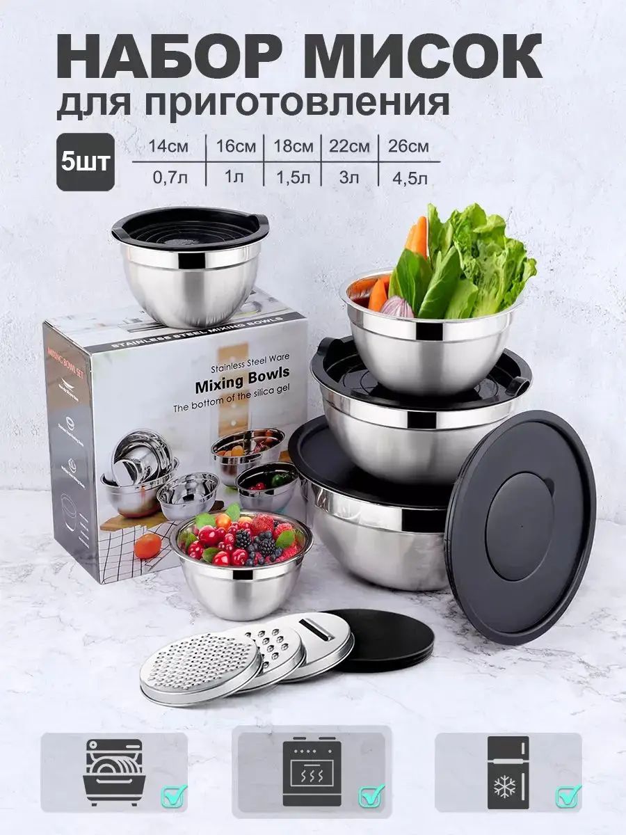 Салатник 26 см 1000 мл, 1500 мл, 4500 мл, 700 мл, 3000 мл 13 шт серебристый