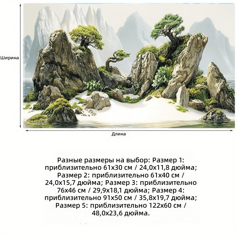Наклейка на заднюю стенку аквариума 3D с горным пейзажем, деревьями и водопадом, самоклеящаяся, 76x46 см, 1 шт.