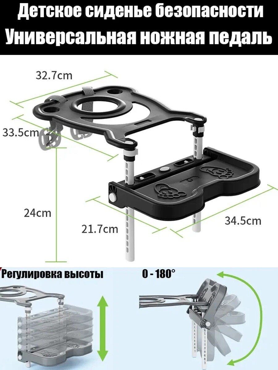 Регулируемая подставка для ног детского автокресла, ABS пластик, черная, 35 X