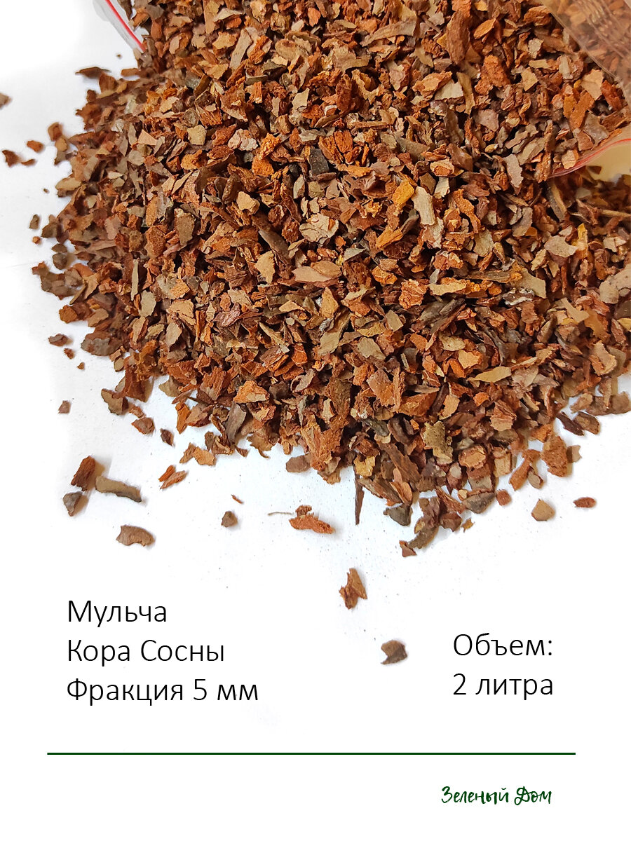Мульча Кора сосны фракция 5мм / 2 литра