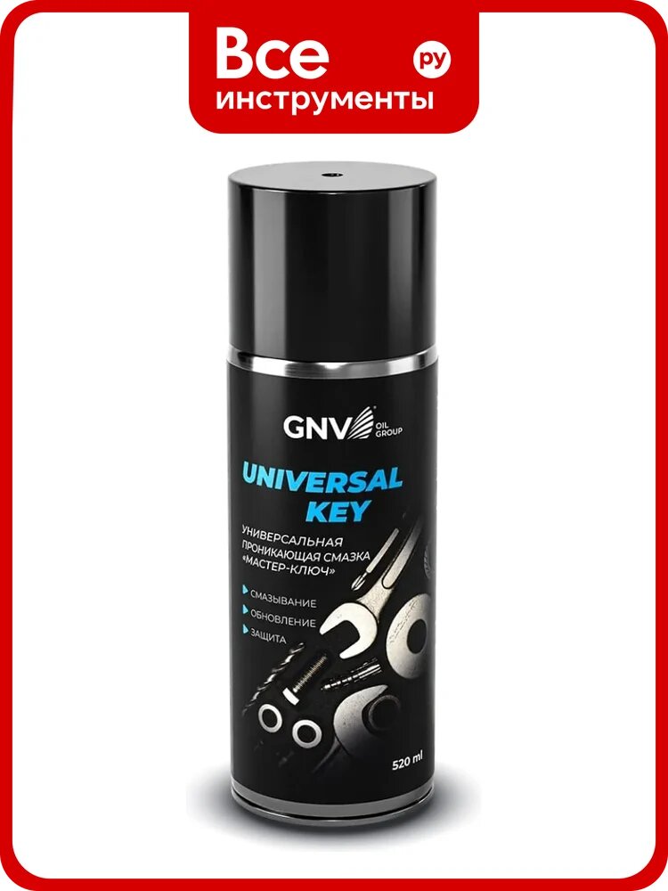 Смазка проникающая GNV Universal Key Мастер-ключ от ржавчины, аэрозоль, 520 мл GUK8151015578953500520