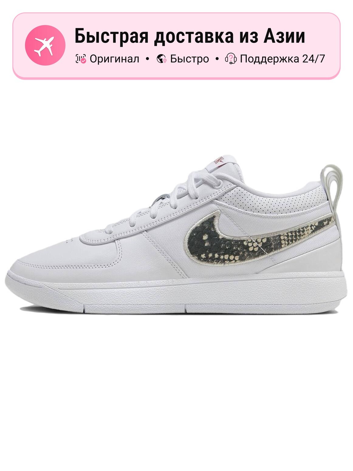 Кроссовки NIKE Book 1 Ep