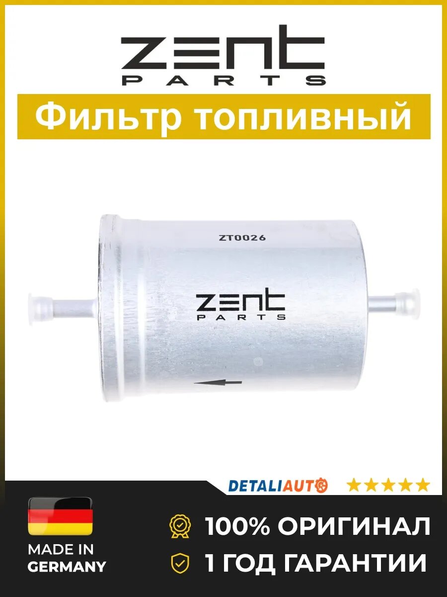Фильтры топливные Zentparts Z34906 Чери Chery
