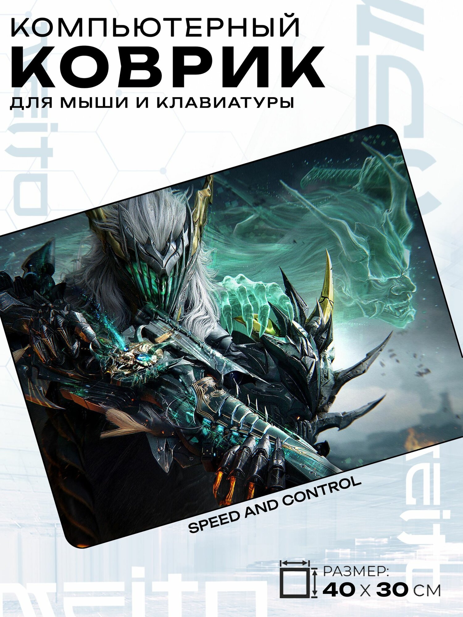 Игровой коврик для мыши жаккард 40x30 см Dark Souls рыцарь с зелёной энергией