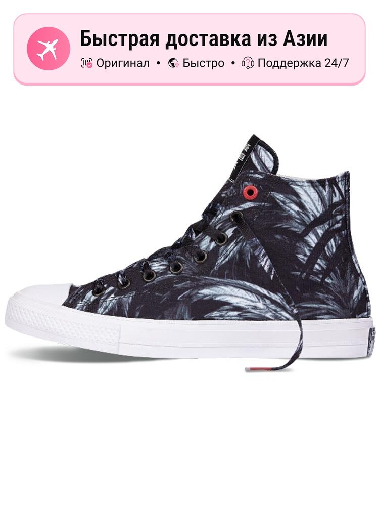 Кроссовки Converse Chuck Taylor All Star II