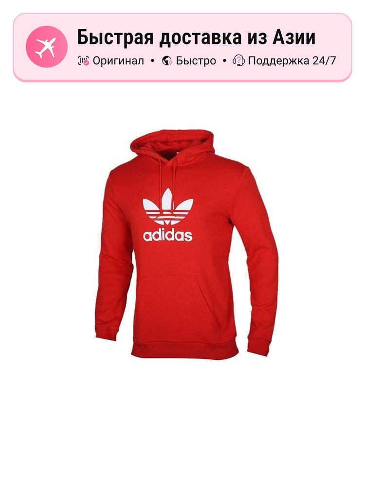 Толстовка adidas Originals Trefoil, 1 шт.