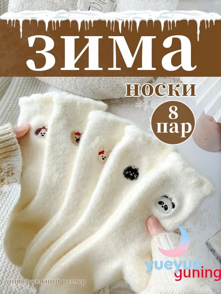 Носки , комплект