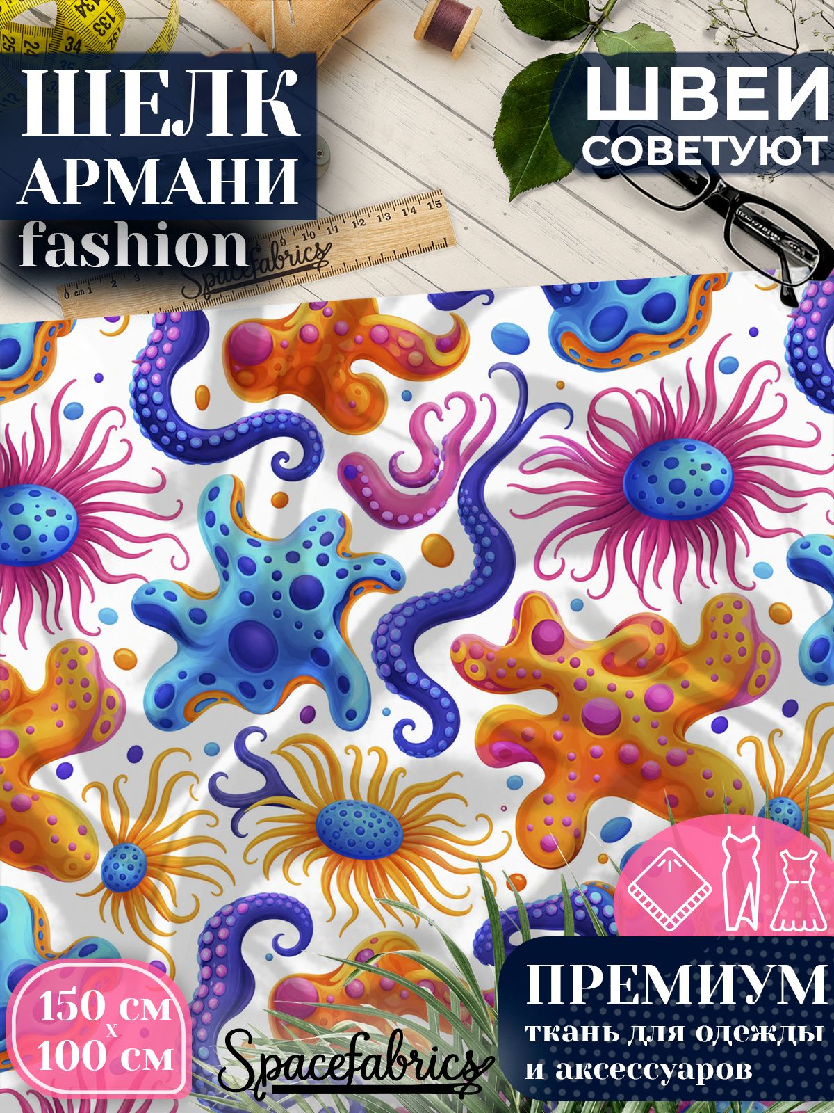 Ткань для шитья шелк Армани, искусственный атлас шелк для костюмов, платьев, юбок с принтом Махровые петли