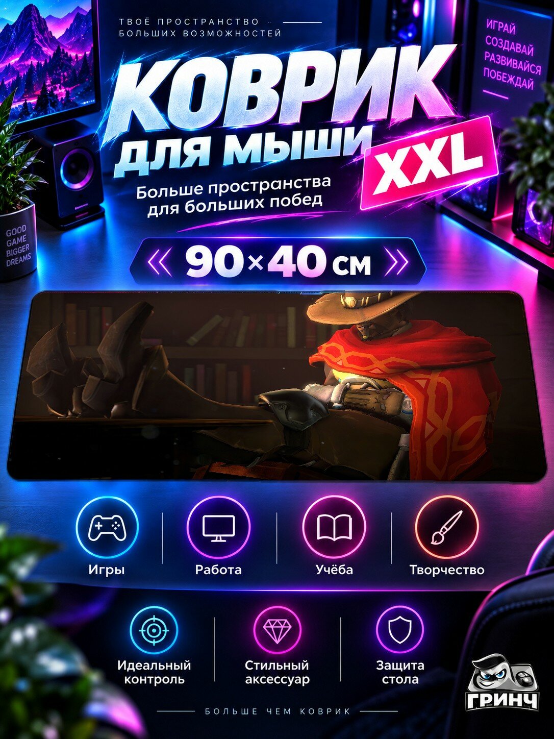 Большой игровой коврик для мыши и клавиатуры Overwatch / Овервотч — McCree Overwatch Chillin 90х40 см XXL