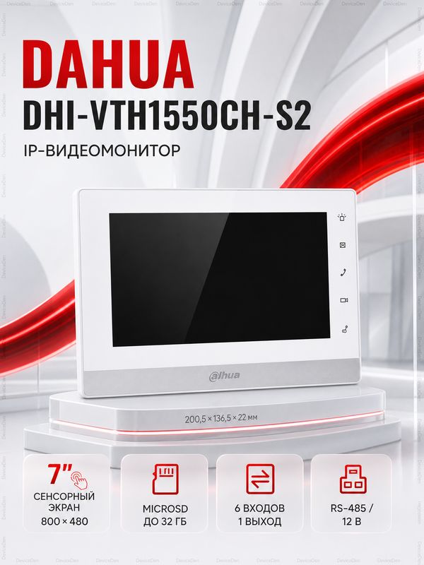Dahua DHI-VTH1550CH-S2 - IP-видеодомофон