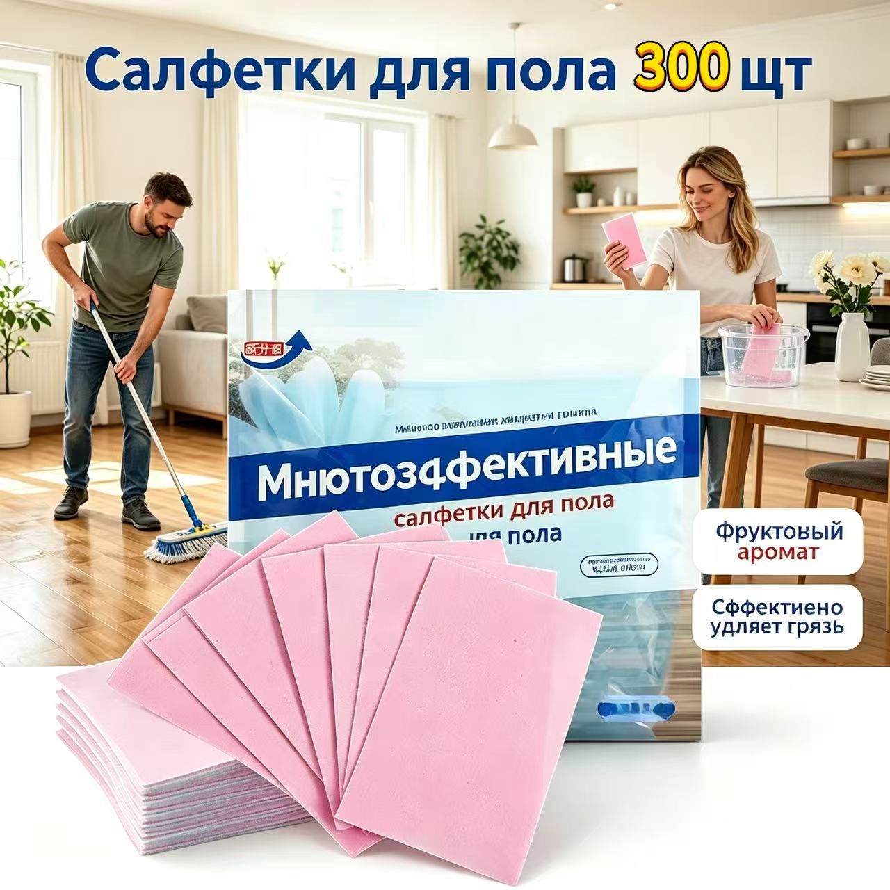 Таблетки для мытья полов, водорастворимые дезодоранты, таблетки для очистки от грязи