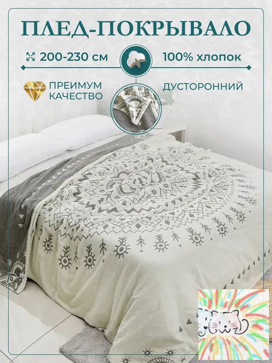 Плед хлопковый двусторонний с абстрактным рисунком зеленый 200x230 см