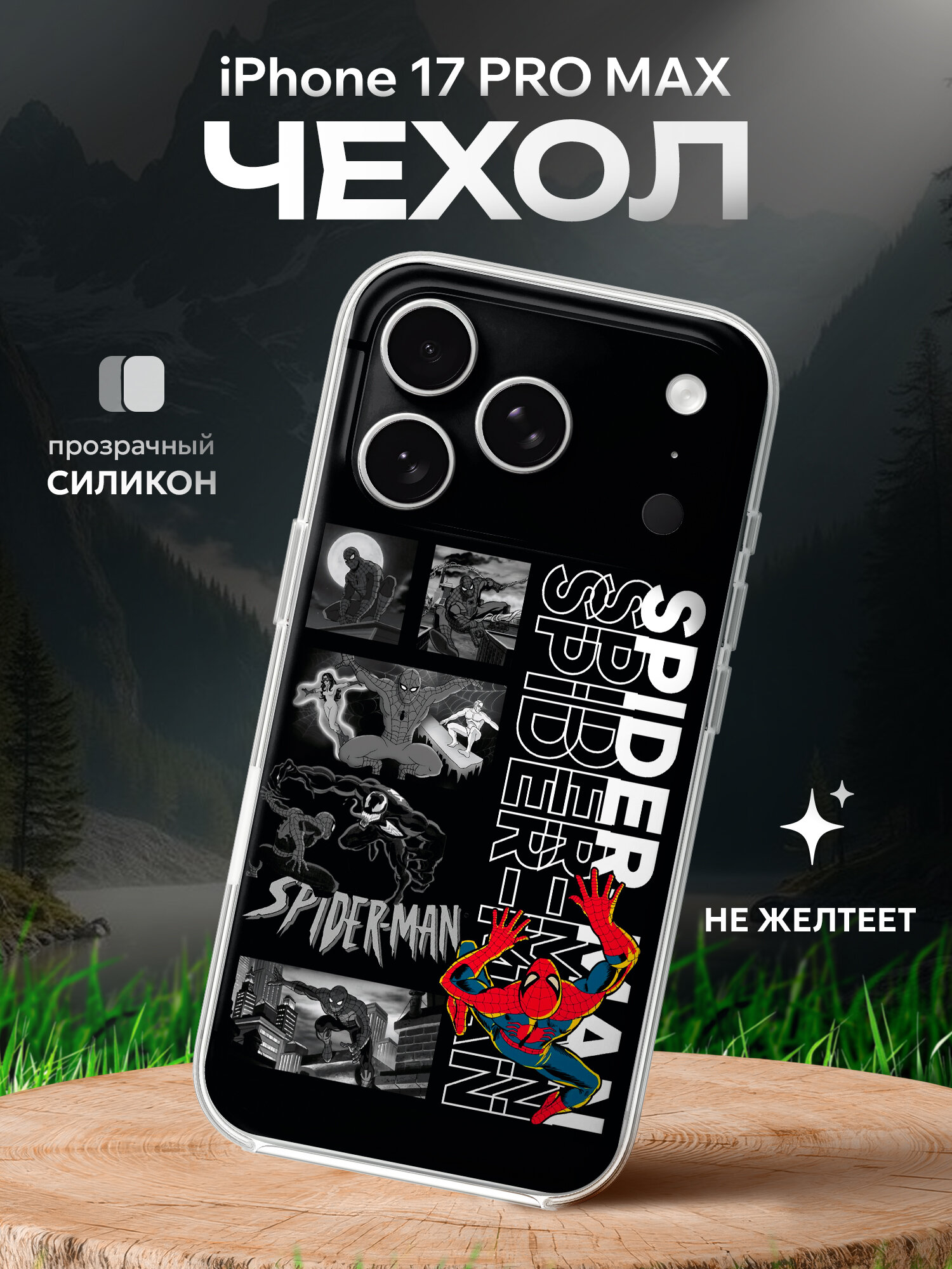 Чехол на Iphone 17 PRO MAX с принтом Человек-паук мультсериал