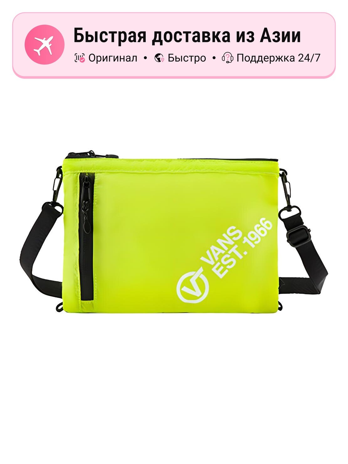 Сумка VANS Vans Regular Crossbody