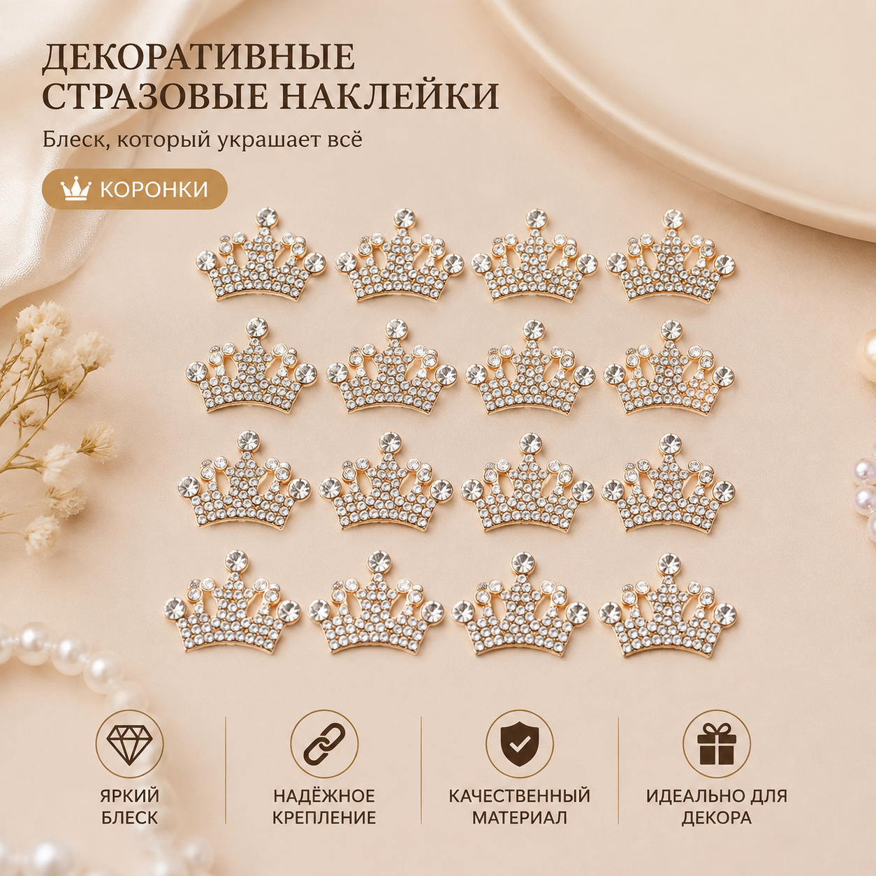 30 шт. кабошонов из сплава Zine со стразами, корона, светло-золотистые, 25x33x4,5 мм