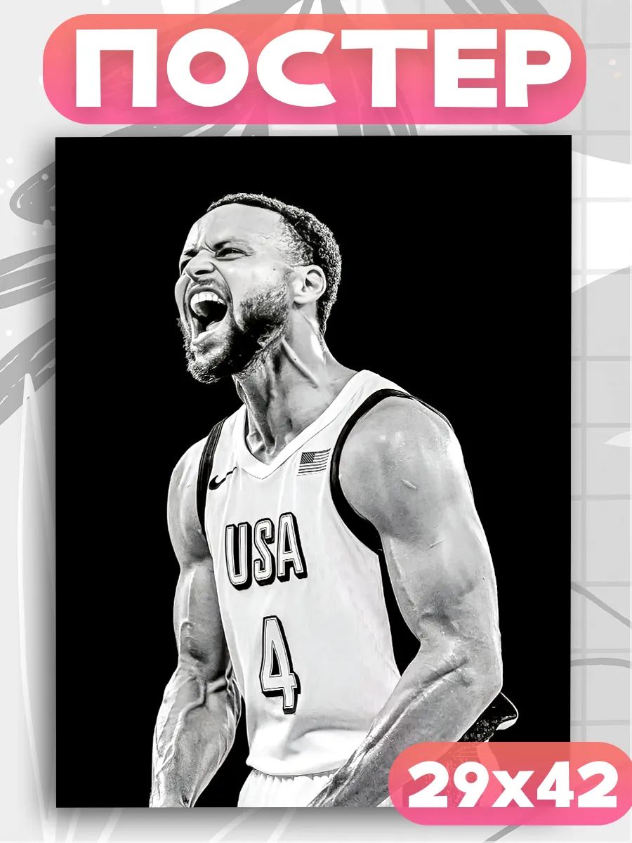 Постеры на стену Stephen Curry