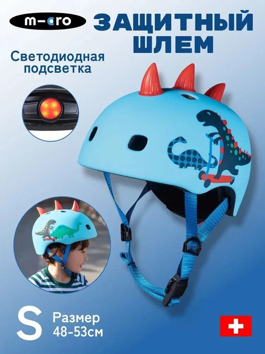 Шлем защитный, размер: S