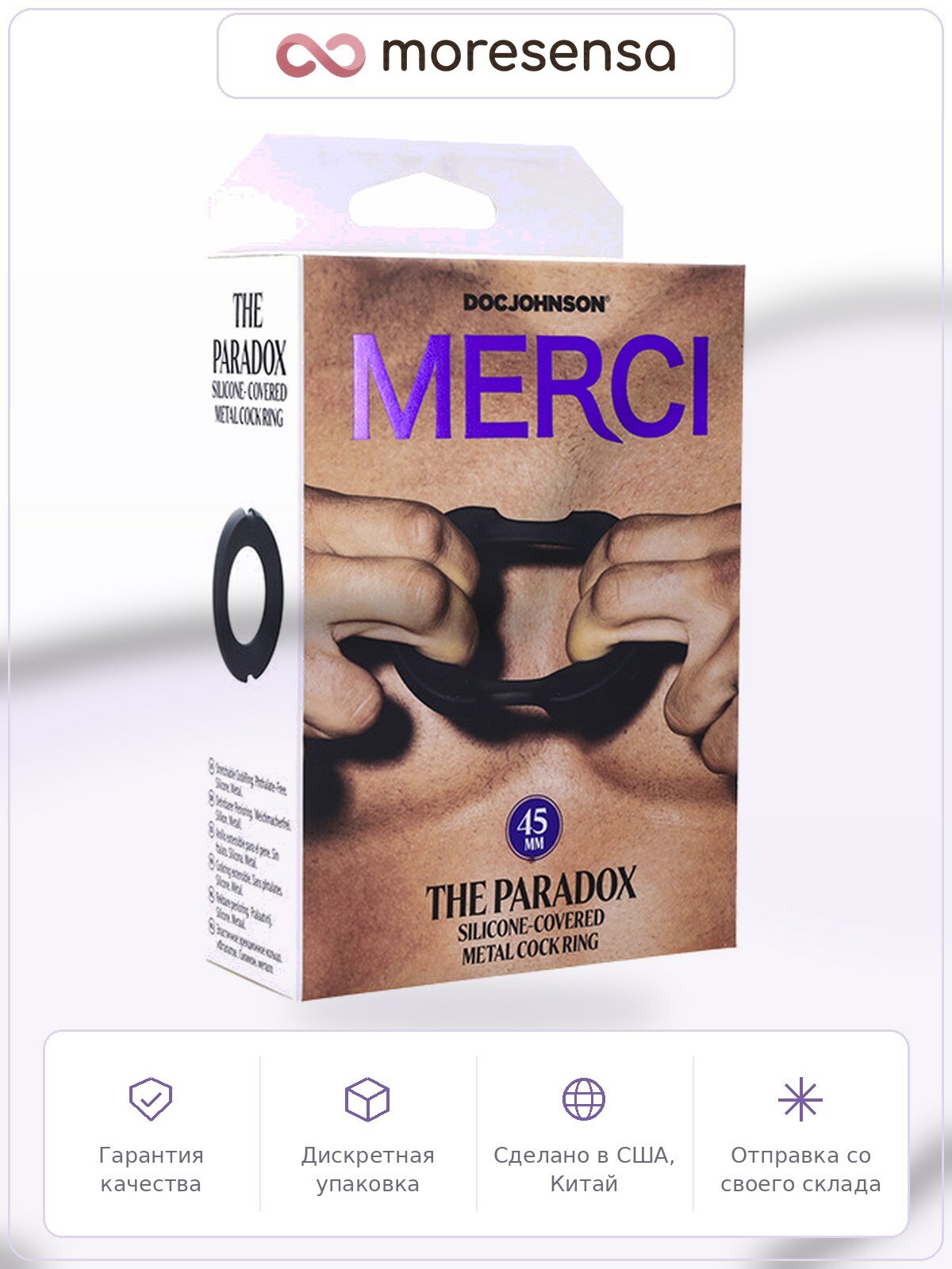 Эрекционное кольцо MERCI THE PARADOX, 45 мм, Doc Johnson, диаметр 4.5 см