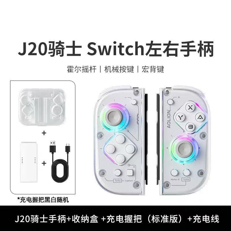 J20 стандартная беспроводная игровая контроллер с датчиком Холла и механическими кнопками для Nintendo Switch, в