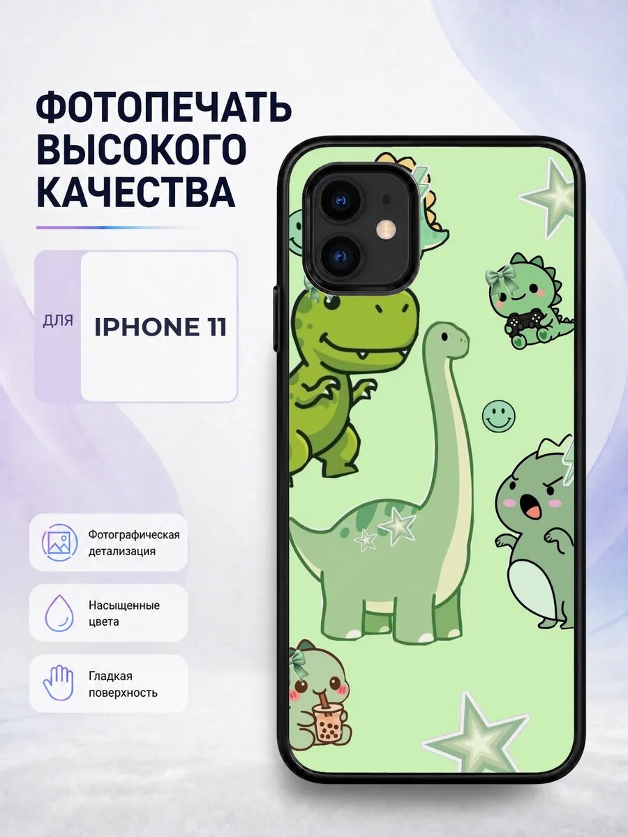Силиконовый чехол iPhone 11 милые динозавры милый детский