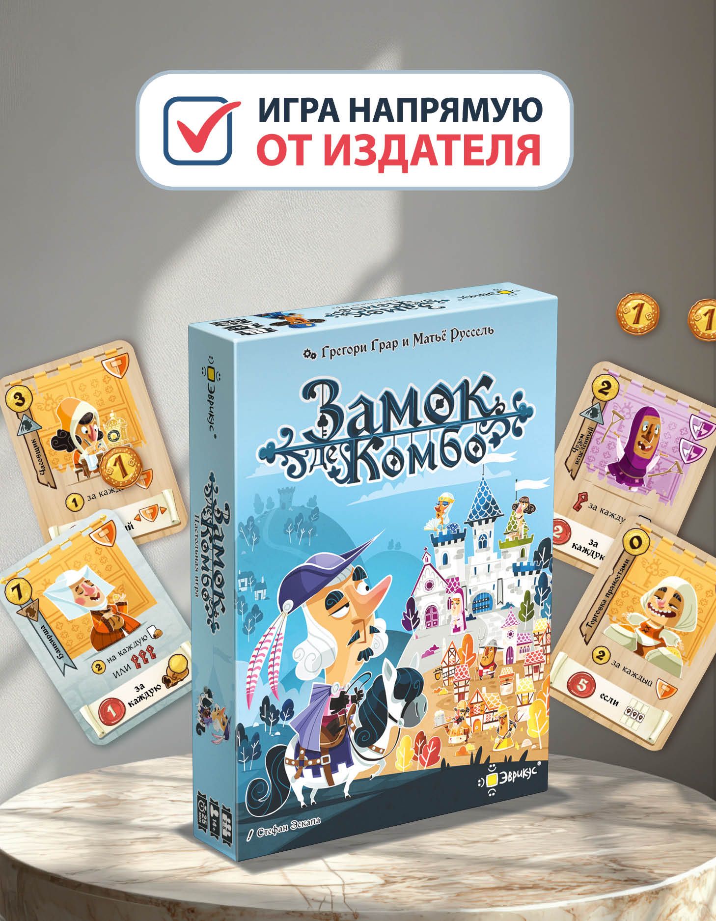Настольная игра Замок де Комбо Эврикус PG-17408
