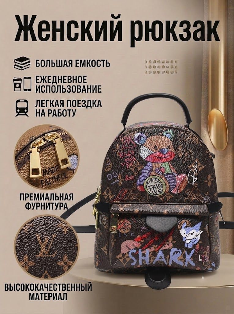 Рюкзак