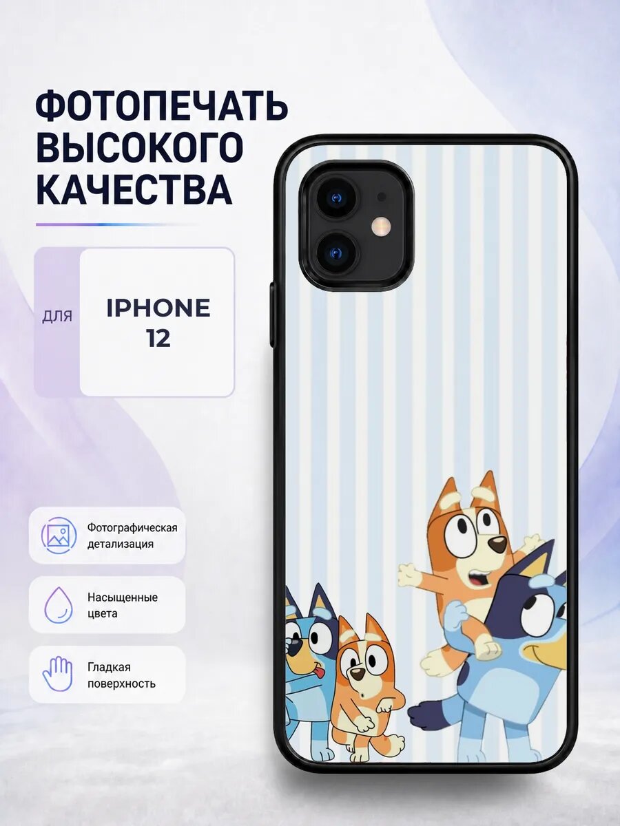 Силиконовый чехол iPhone 12 Блуи белый bluey мультик собачка