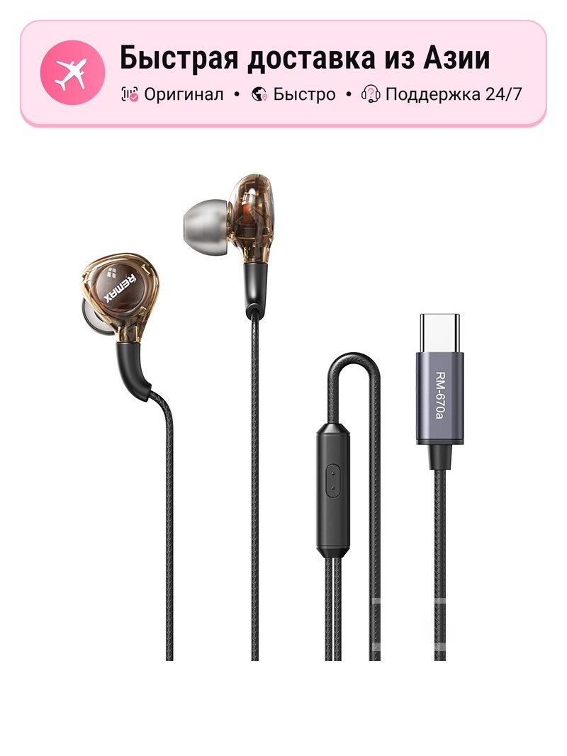 Наушники-вкладыши REMAX obsidian black transparent sound chamber, проводные
