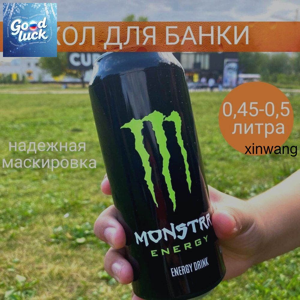 Чехол на банку пива, силиконовый 500 мл от Wondercake, 1шт, Артикул: 5551267951