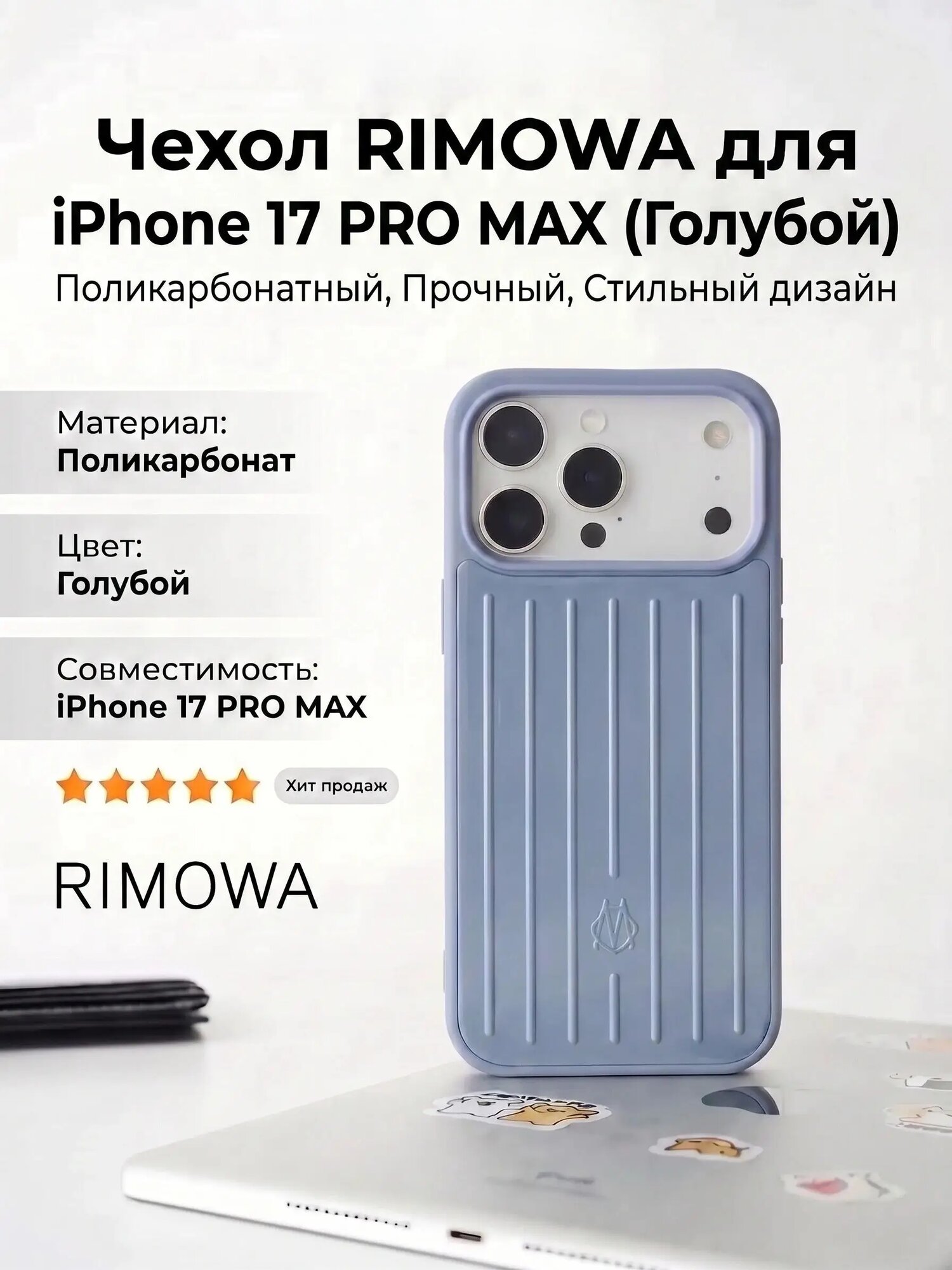 Чехол rimowa Case for iPhone 17 pro MAX purple