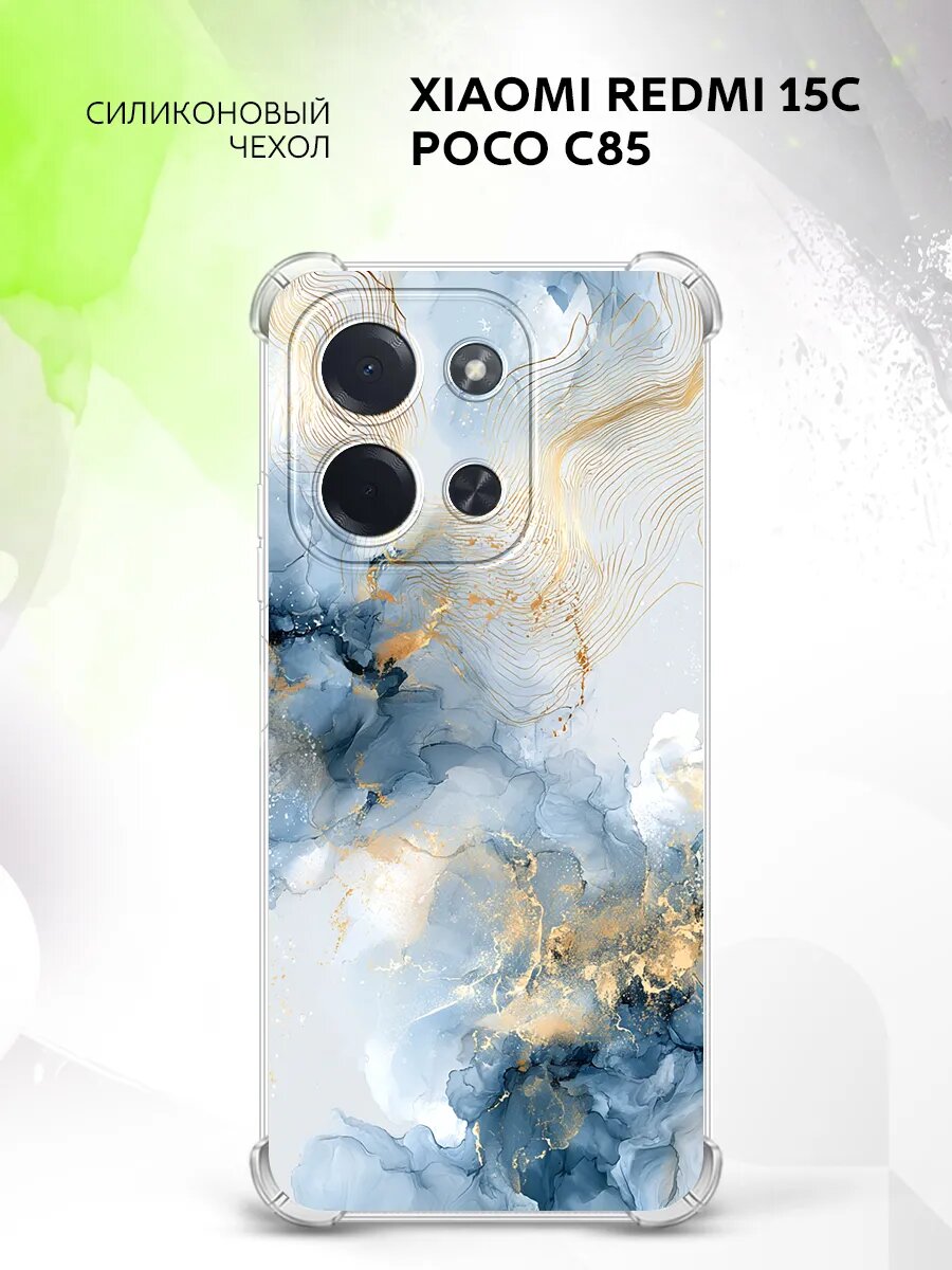 Чехол на Xiaomi Redmi 15C/Poco C85, Сяоми Редми 15С/ Поко С85 защита камеры и углов, накладка с рисунком абстракция