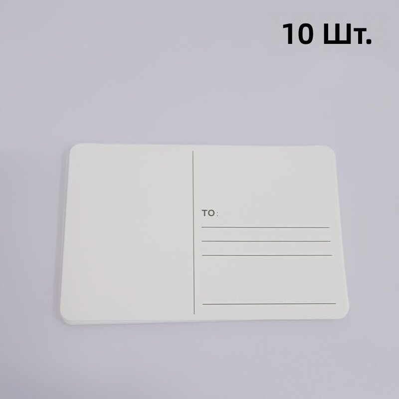 Цветные бланковые открытки в акварельном стиле, 10 шт, для дневника, приглашений и поздравлений