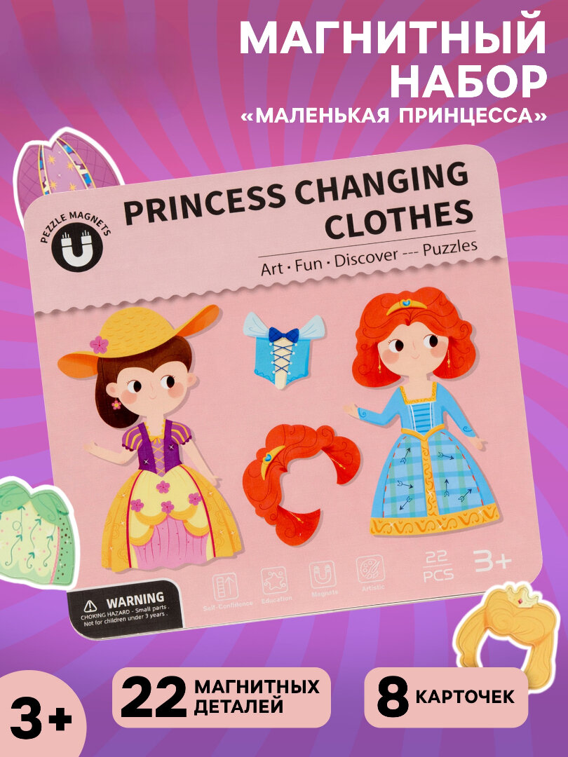 Настольная игра Funny Toys Магнитный набор