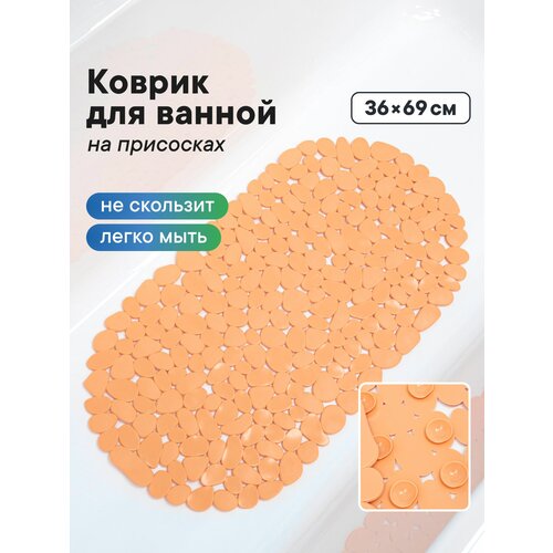 фото Коврик для ванной на присосках "морская галька" 36х69 см / в ванную, в душевую кабину, в баню, для ванны противоскользящий / дофаминовый коврик вилина