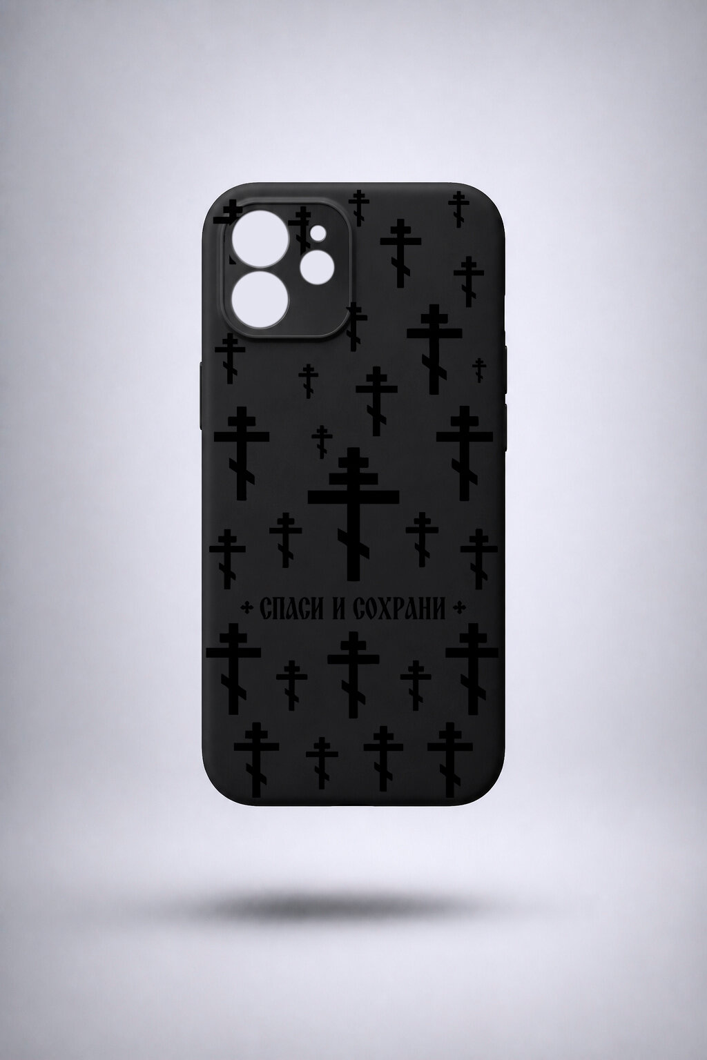 Чехол для iPhone 12, Спаси и сохрани, силикон, soft touch, матовый, мягкий, тонкий