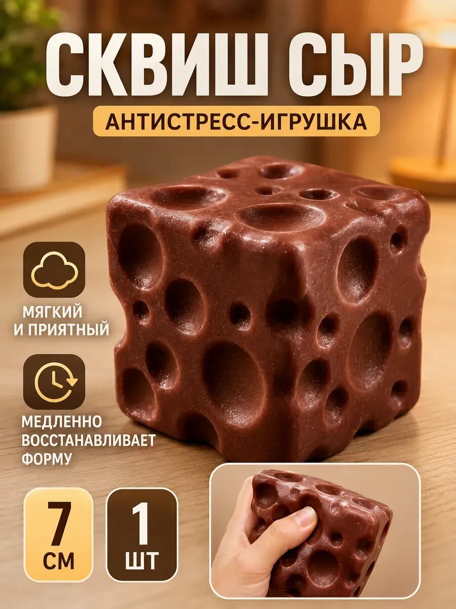 Американские сквиши
