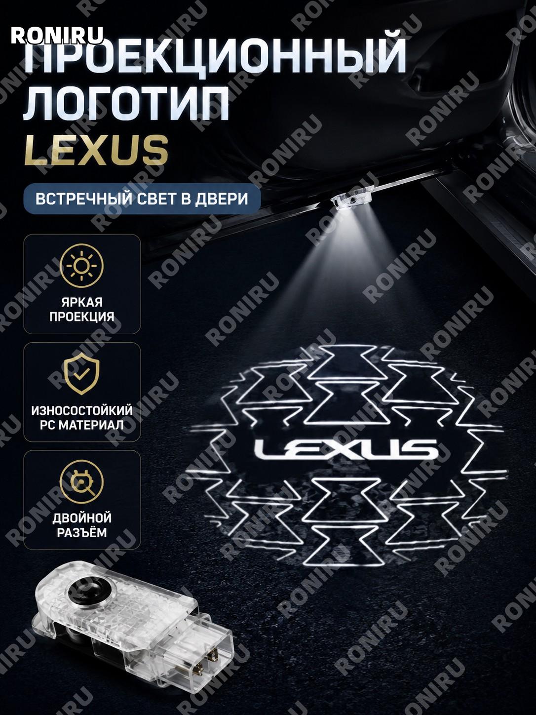 Эмблема решетки радиатора Lexus из PC, автомобильный логотип для оформления передней части авто стильное решение