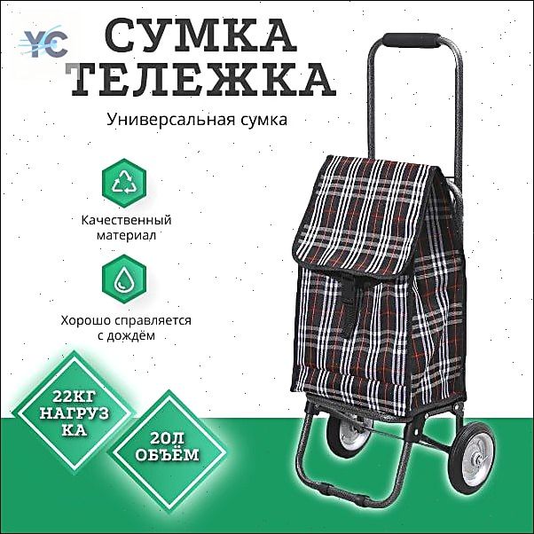 Сумка