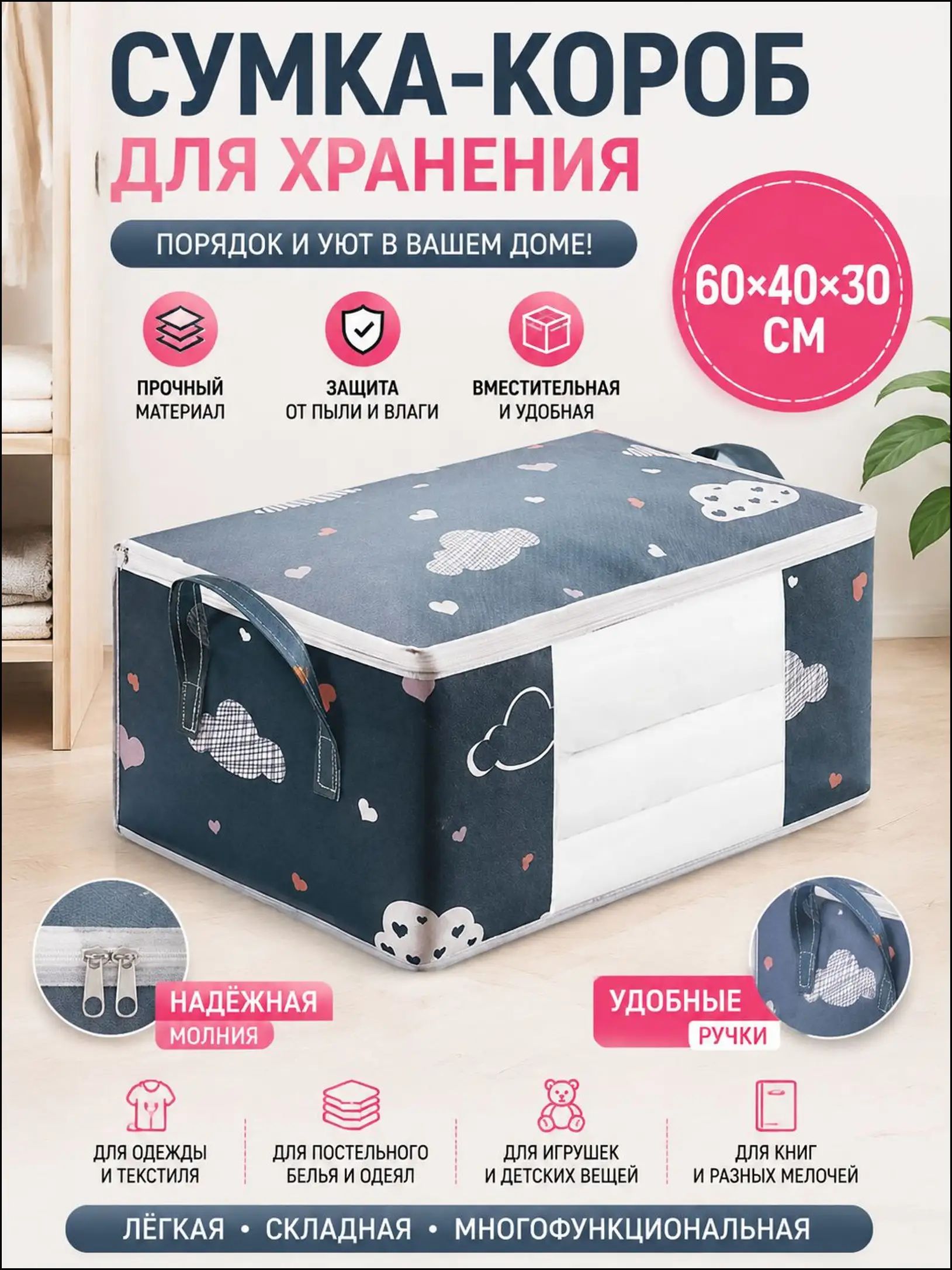 Кофр для хранения вещей прямоугольный синий с крышкой, смесовая ткань, 60x40 см, для одежды и белья