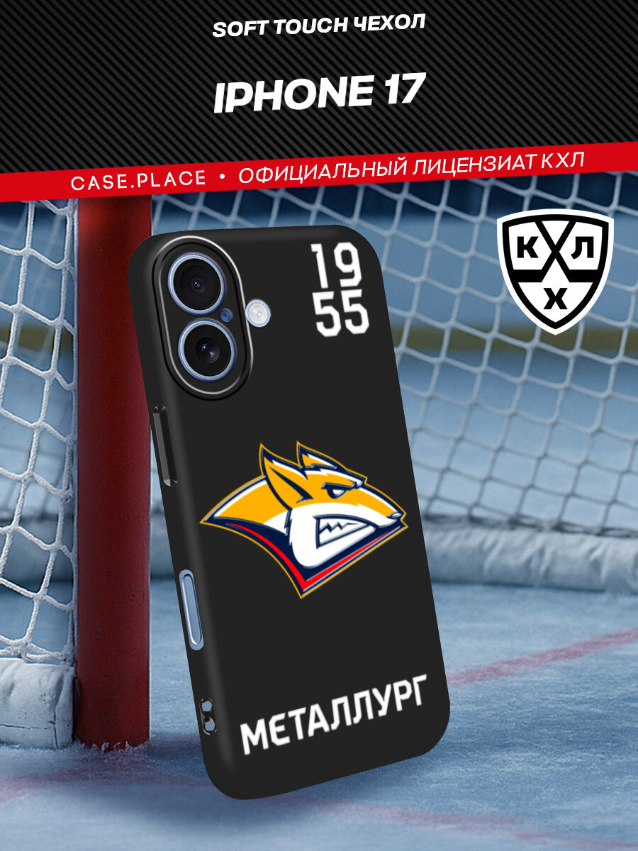 Чехол на Apple iPhone 17 / Айфон 17 с принтом "КХЛ Лиса лого"